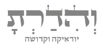 תשמישי קדושה