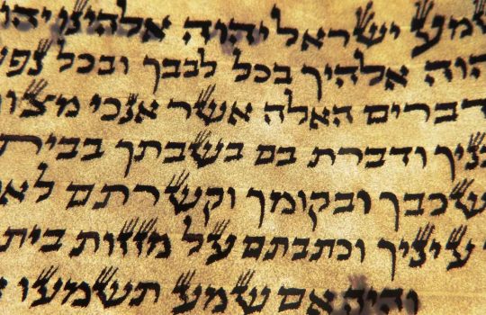 קלף מזוזה2